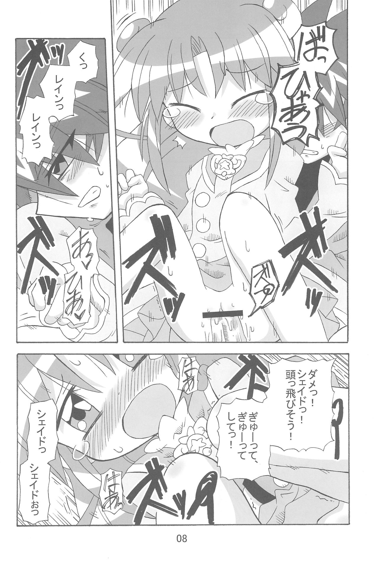 Strawberry x Strawberry page 8 full