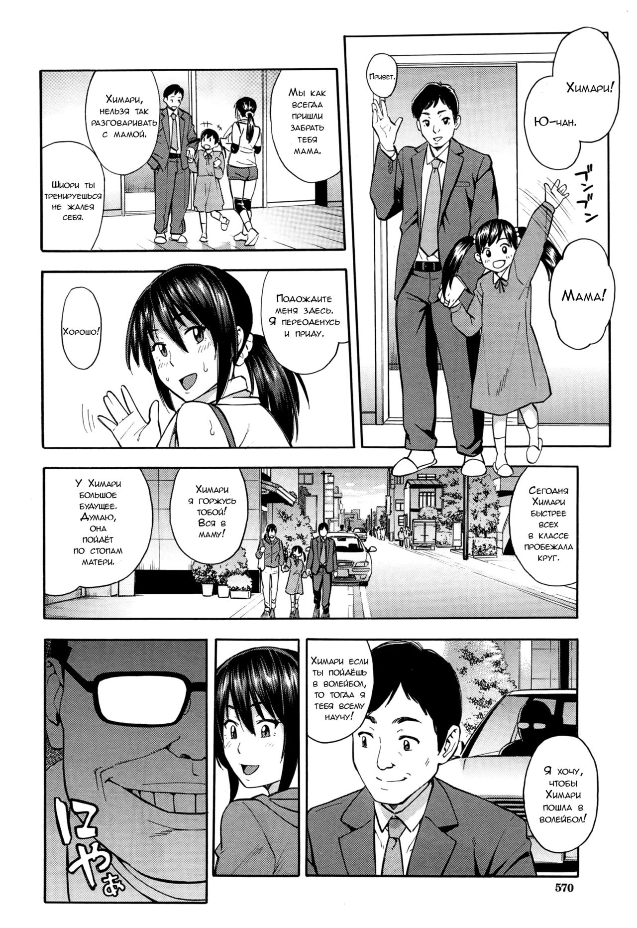 Saikai page 2 full