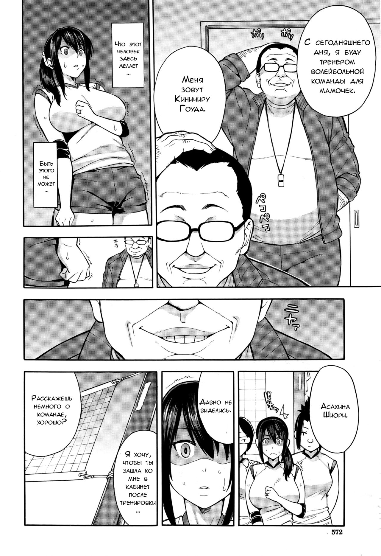 Saikai page 4 full