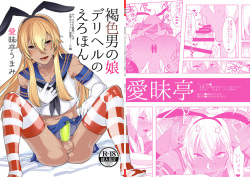 Kasshoku Otokonoko DeliHeal no Erohon ~Yattekita Shimakaze-kun wa Daigaku no Charai Kouhai de――?! Hen