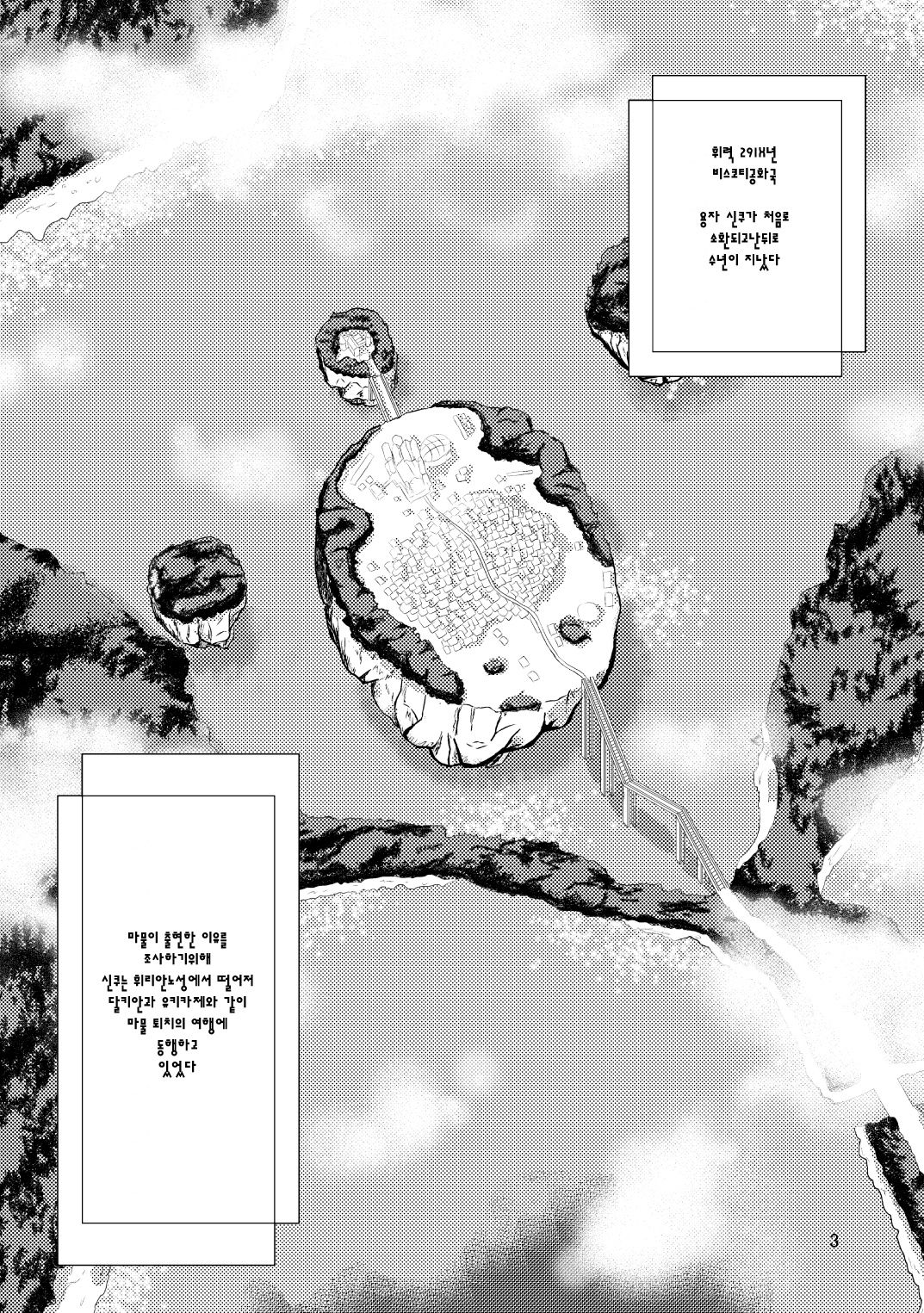 Onmitsu Hittou to Icha Love shitai page 3 full