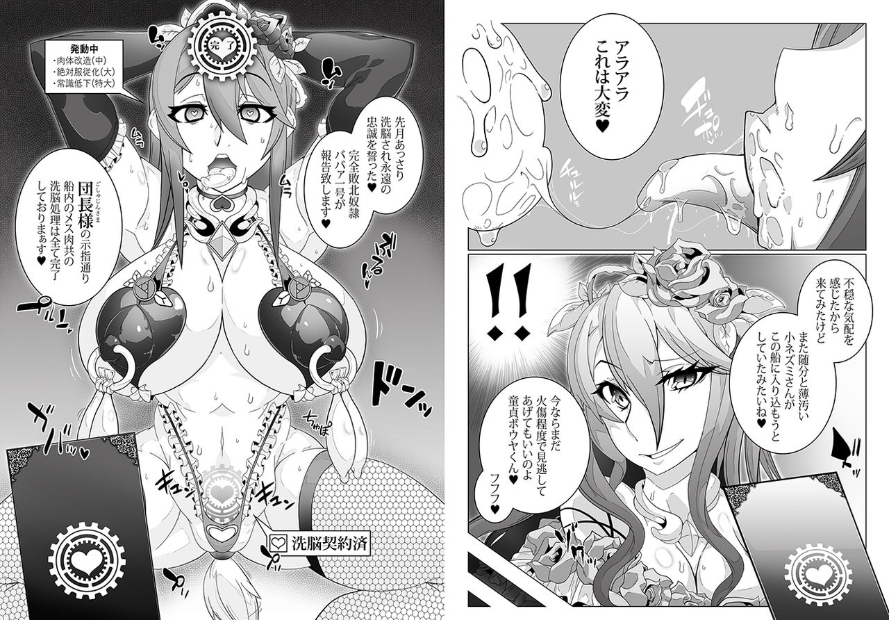 MIND CONTROL GIAL 8 page 4 full