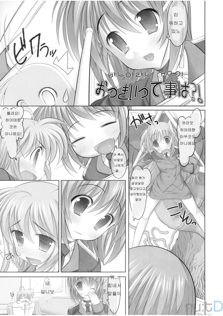 Rein Zecchou page 2 full