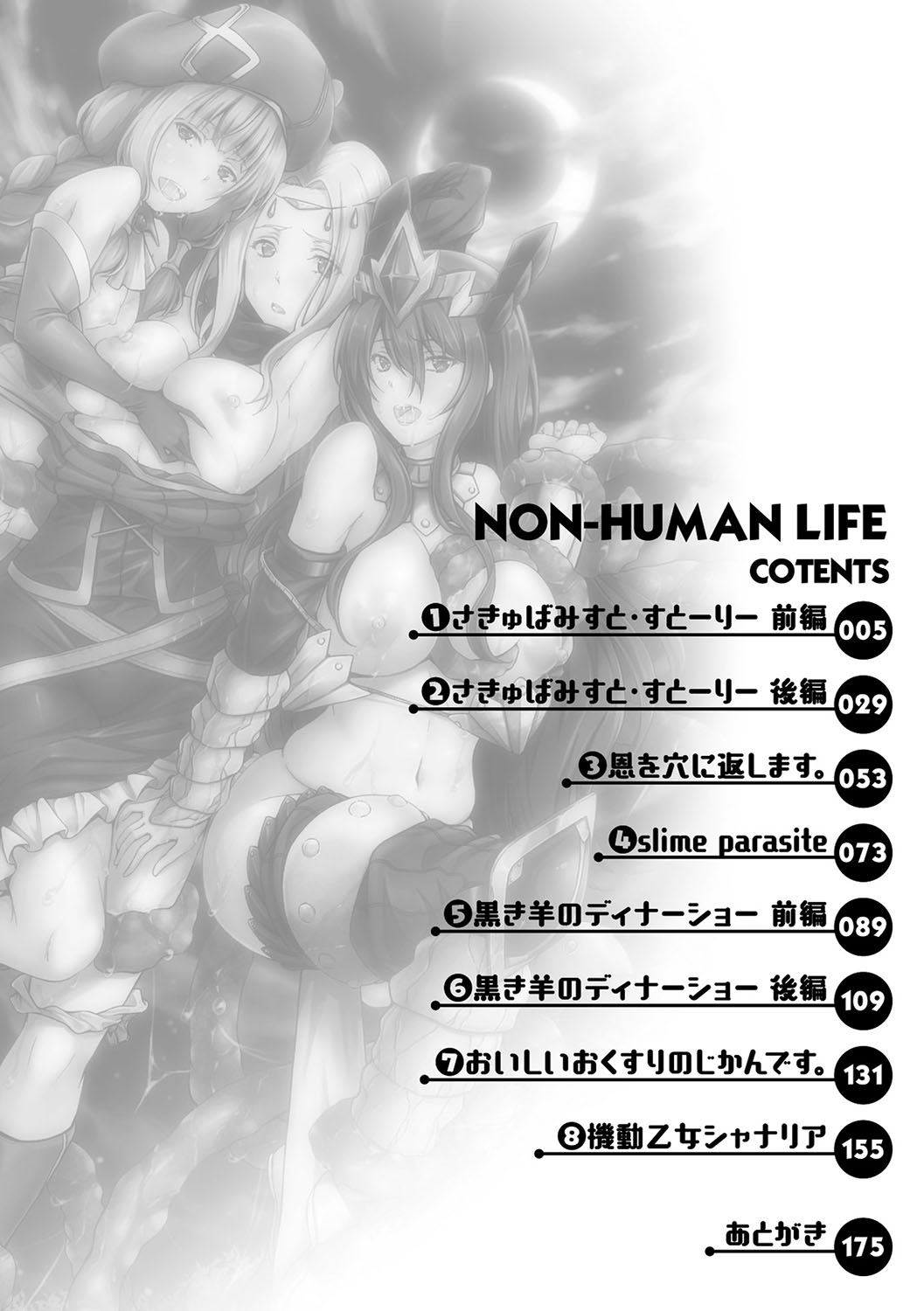Non-Human Life page 5 full
