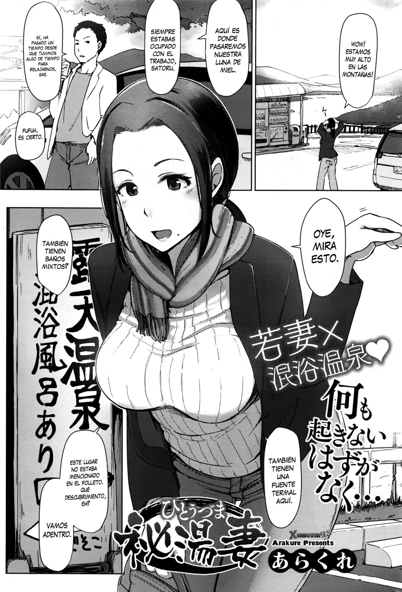 Hitouzuma page 1 full