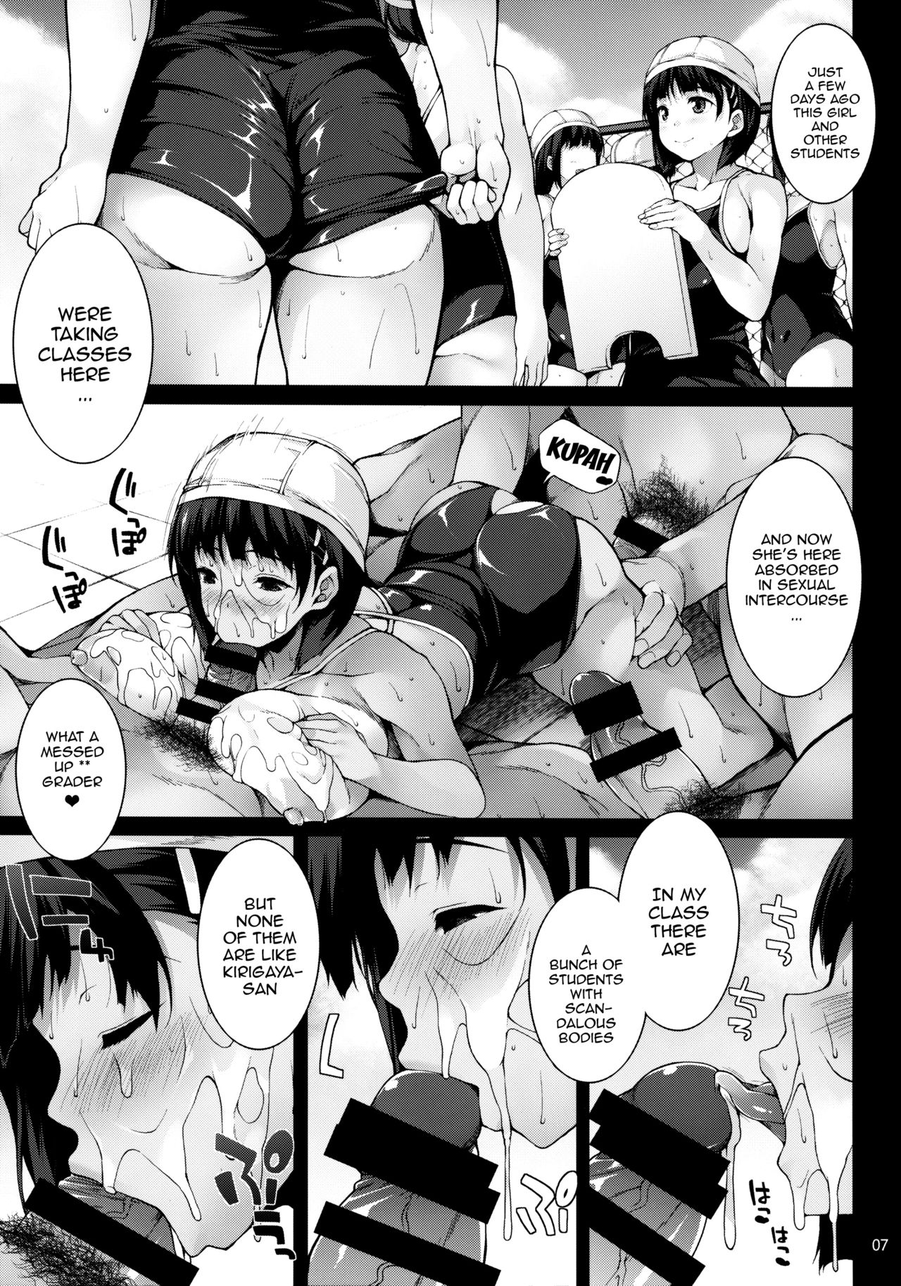 Suguha-chan Koukan Nikki page 8 full