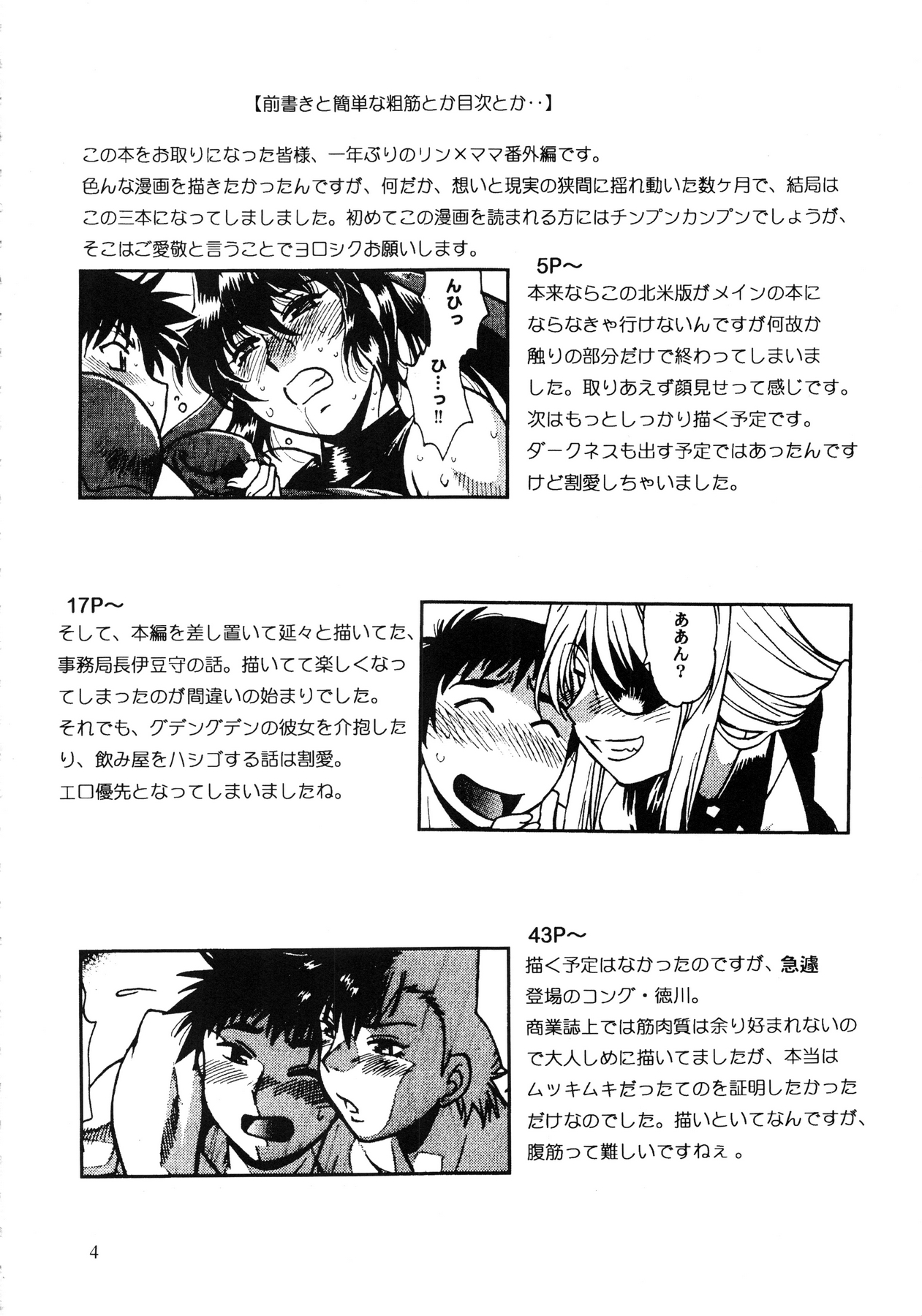 Ring x Mama Bangaihen 2 page 3 full