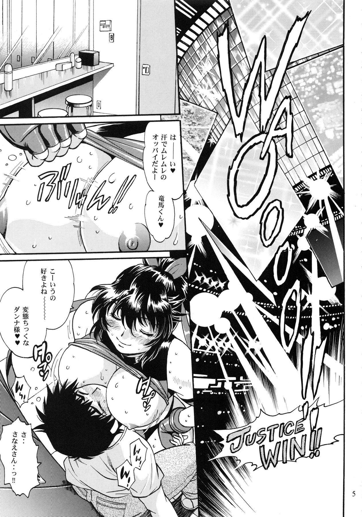 Ring x Mama Bangaihen 2 page 4 full