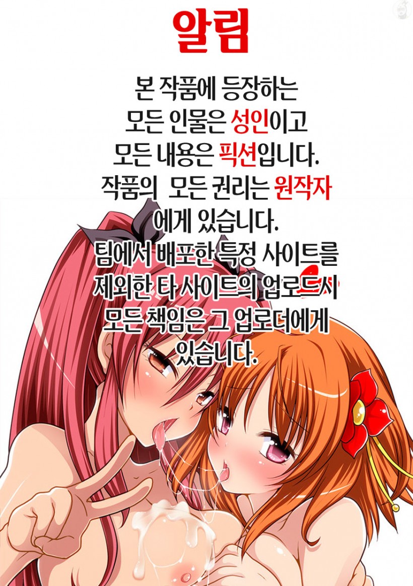 Touhou Terebi-san 2 page 4 full