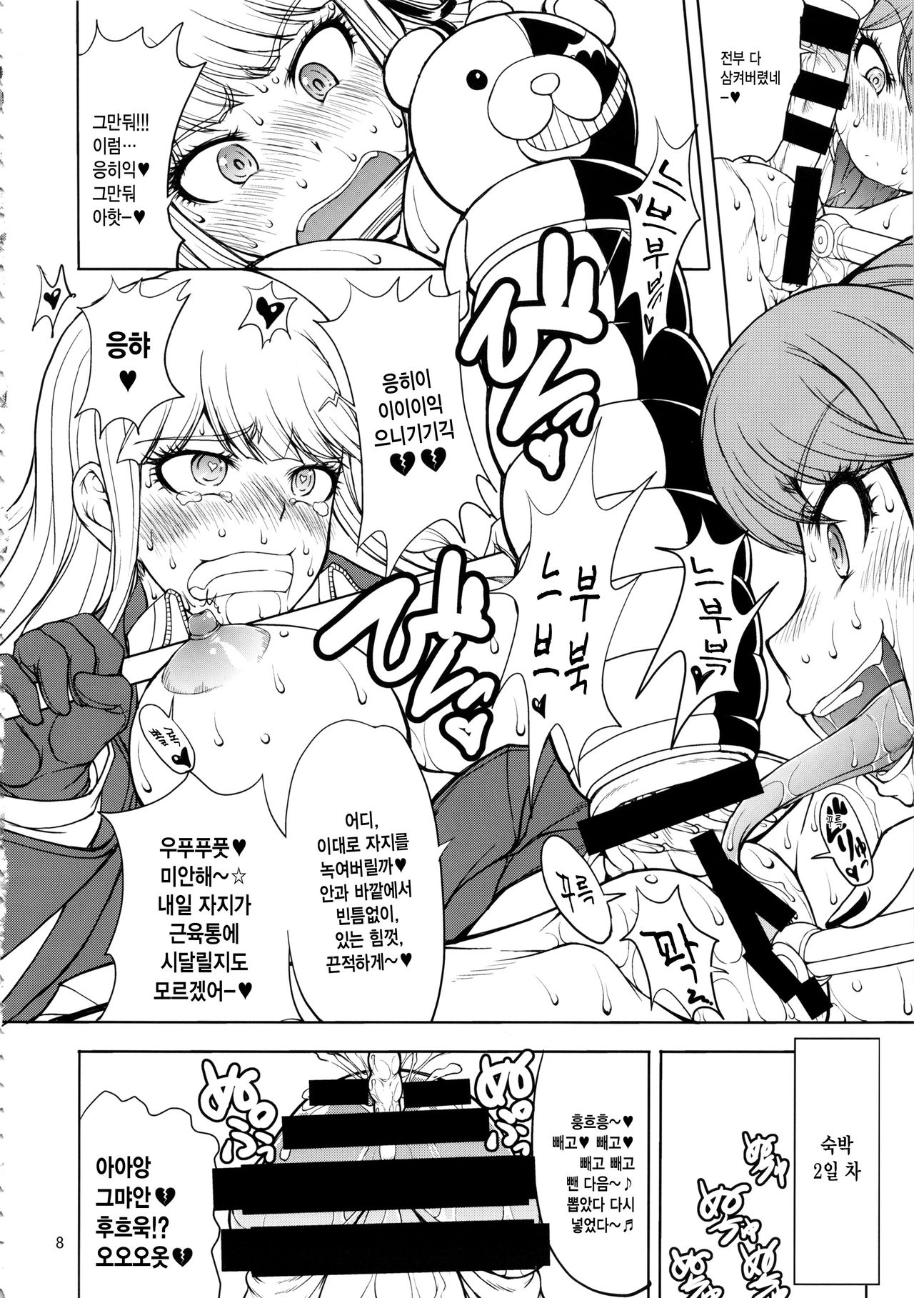 Enoshima-sensei no DOKKIDOKI Chouzetsubouteki Shasei Gasshuku page 7 full
