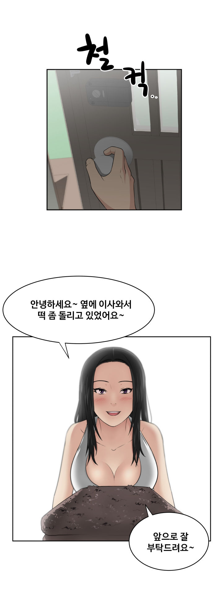 Buttercups Ch.0-24 page 5 full