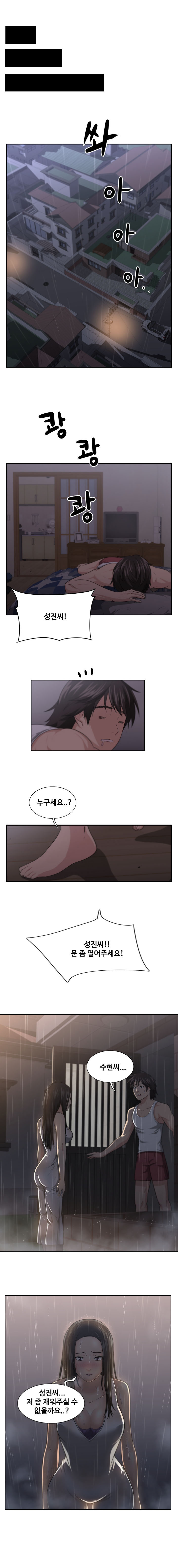 Buttercups Ch.0-24 page 7 full