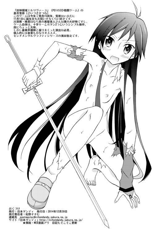 Chotto H na Hadakae-shuu 9 page 6 full