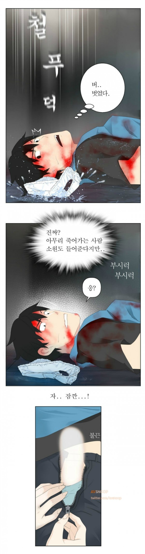 Franken Jo page 7 full