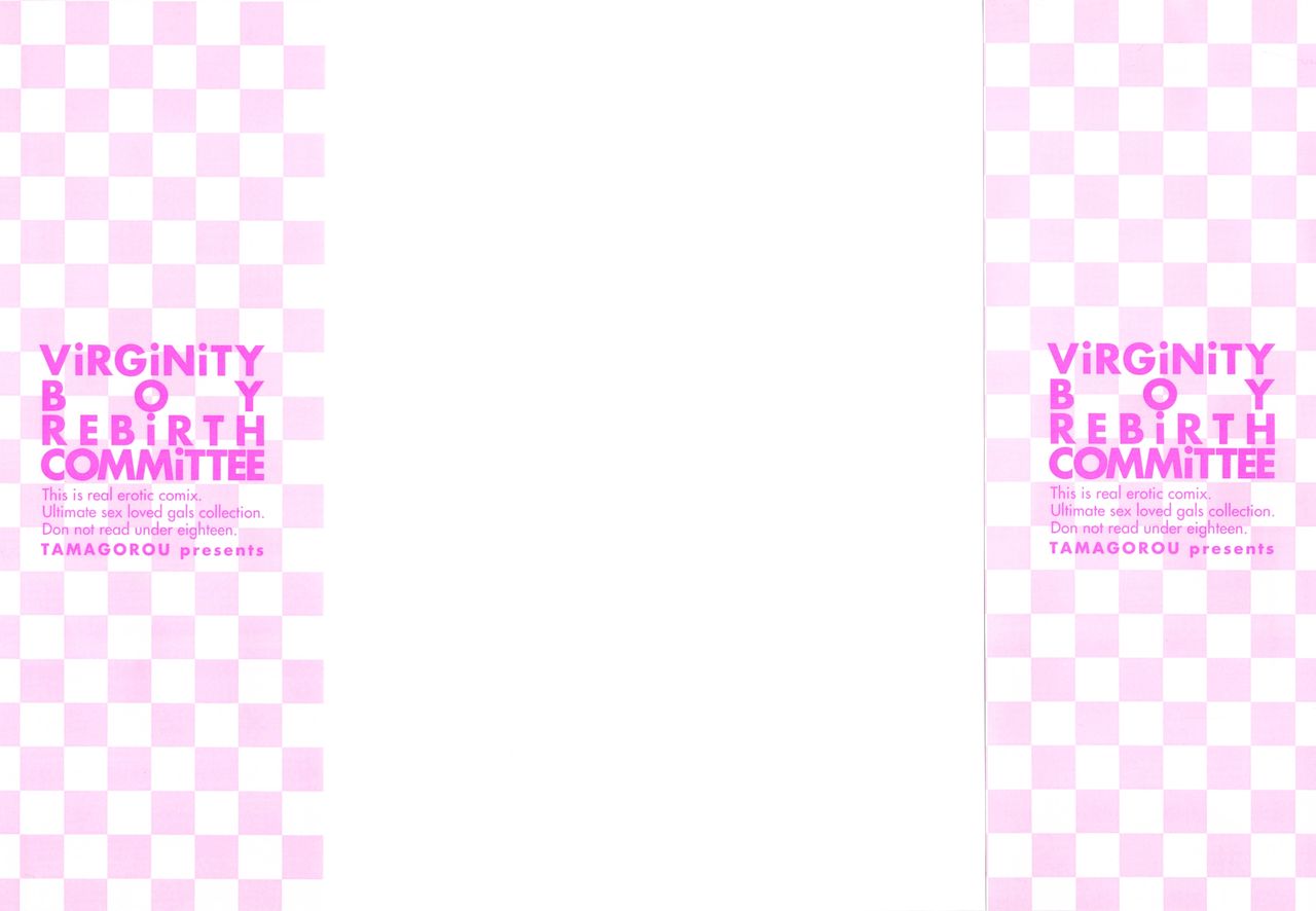 Doutei Danshi Kousei Iinkai - Virginity Boy Rebirth Committee page 4 full