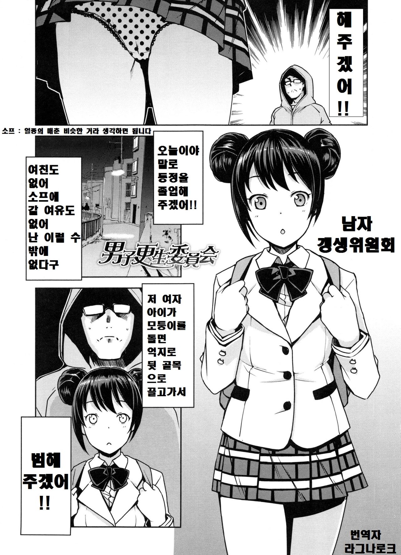 Doutei Danshi Kousei Iinkai - Virginity Boy Rebirth Committee page 9 full