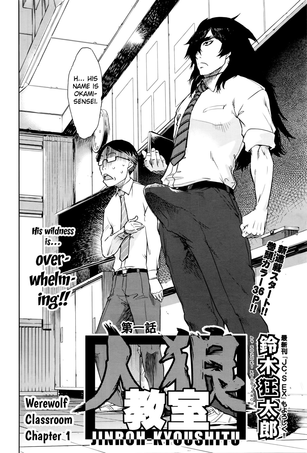 Jinrou Kyoushitsu | Werewolf Classroom Ch. 1-7 page 6 full