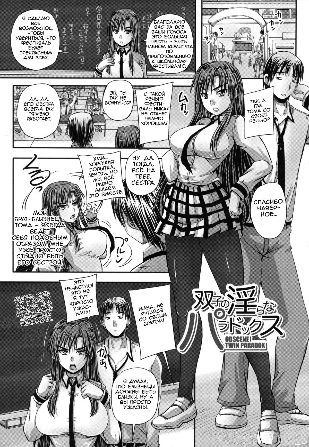 Tsukurou! Onaho Ane - Let's made a Sex Sleeve from Sister | Turning My Elder-Sister into a Sex-Sleeve page 9 full