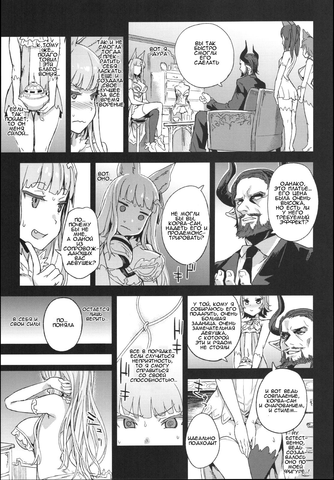 VictimGirls 21 Bokujou: Happy End page 10 full