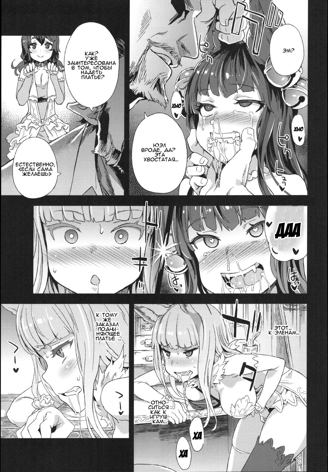 VictimGirls 21 Bokujou: Happy End page 8 full