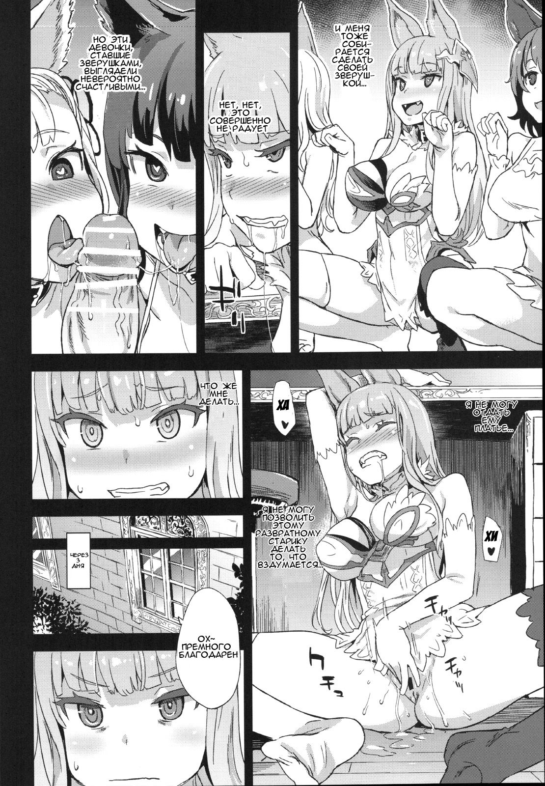 VictimGirls 21 Bokujou: Happy End page 9 full