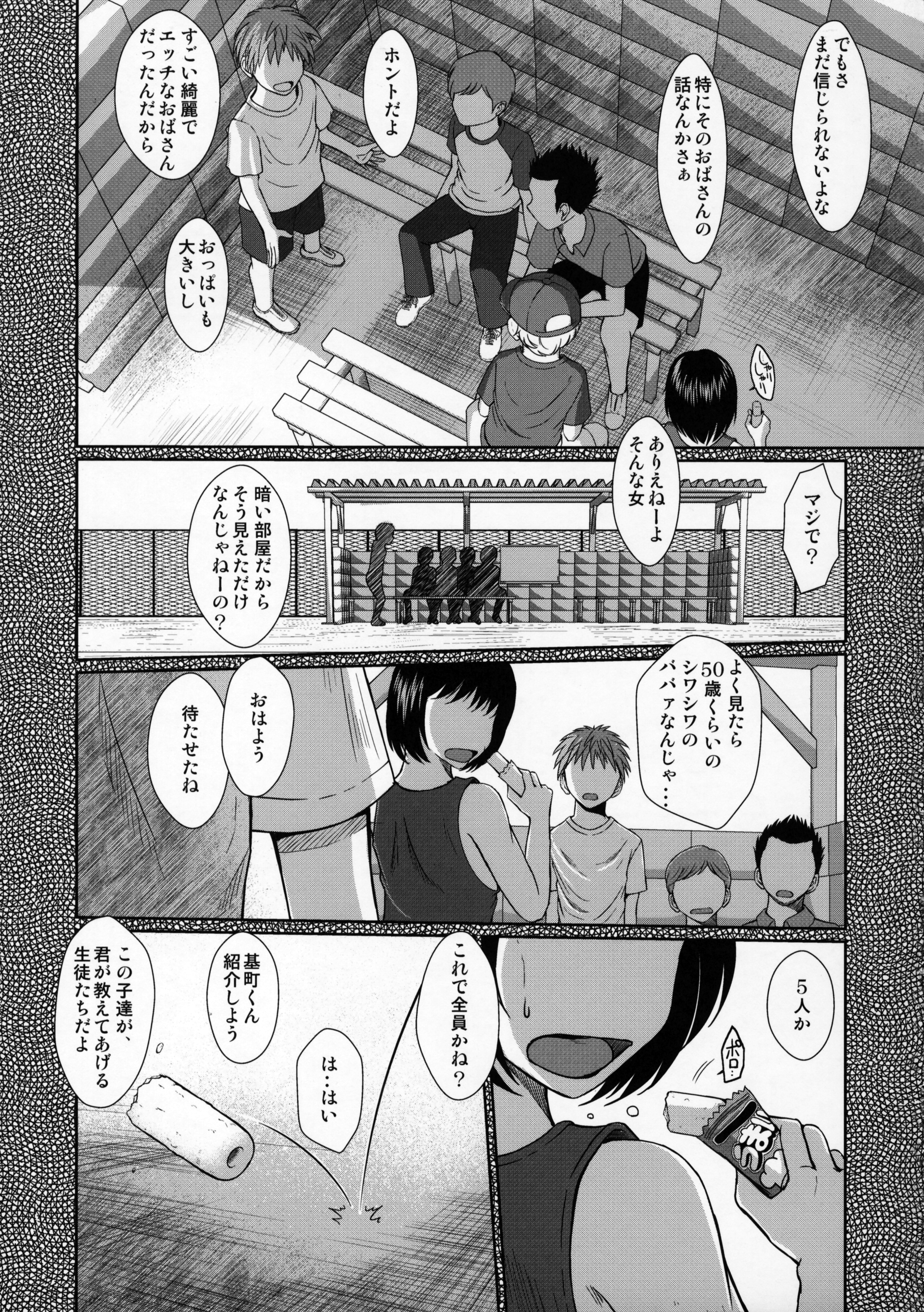 Zokuzoku Akai Boushi no Onna page 4 full