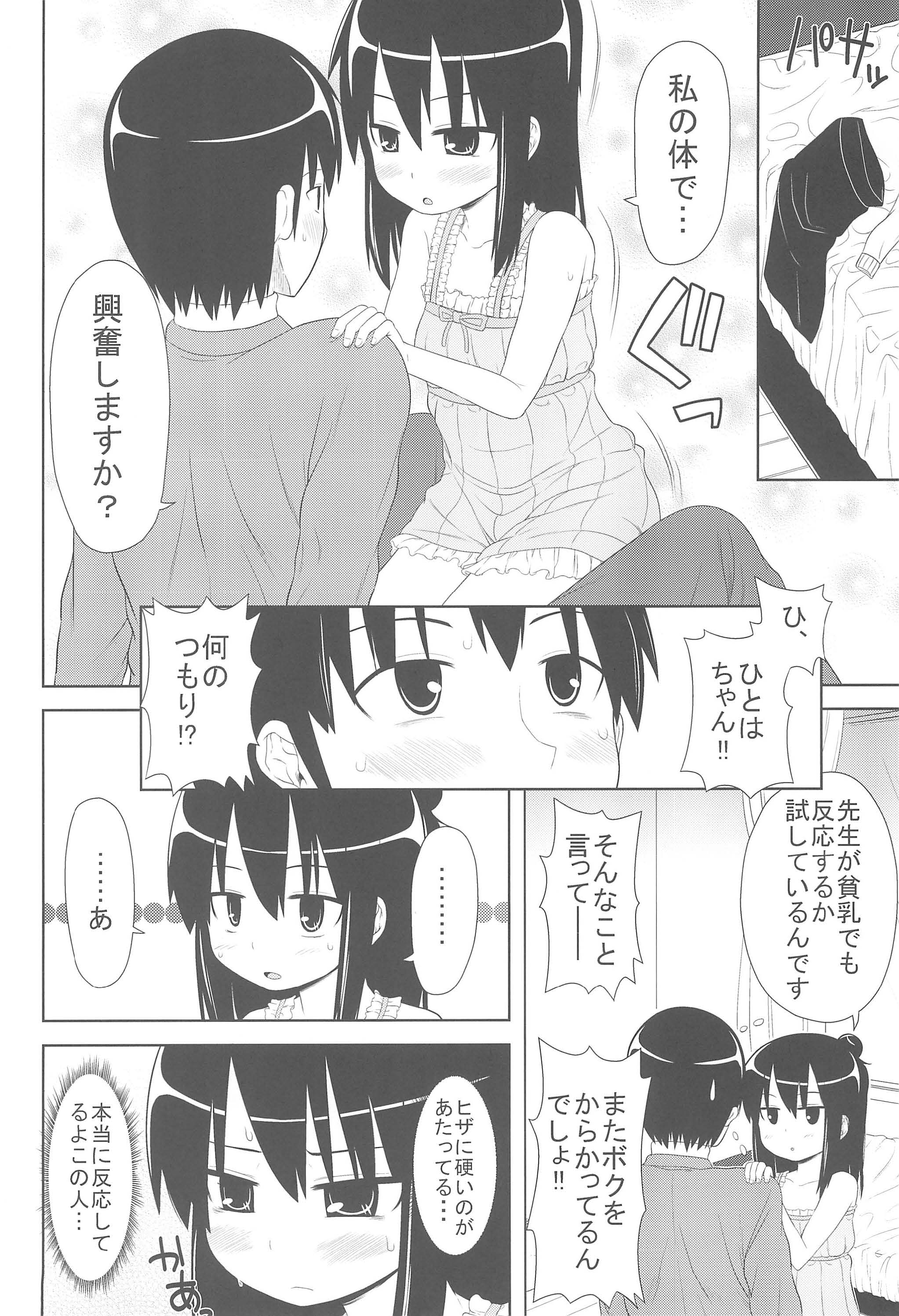 school collapse page 8 full