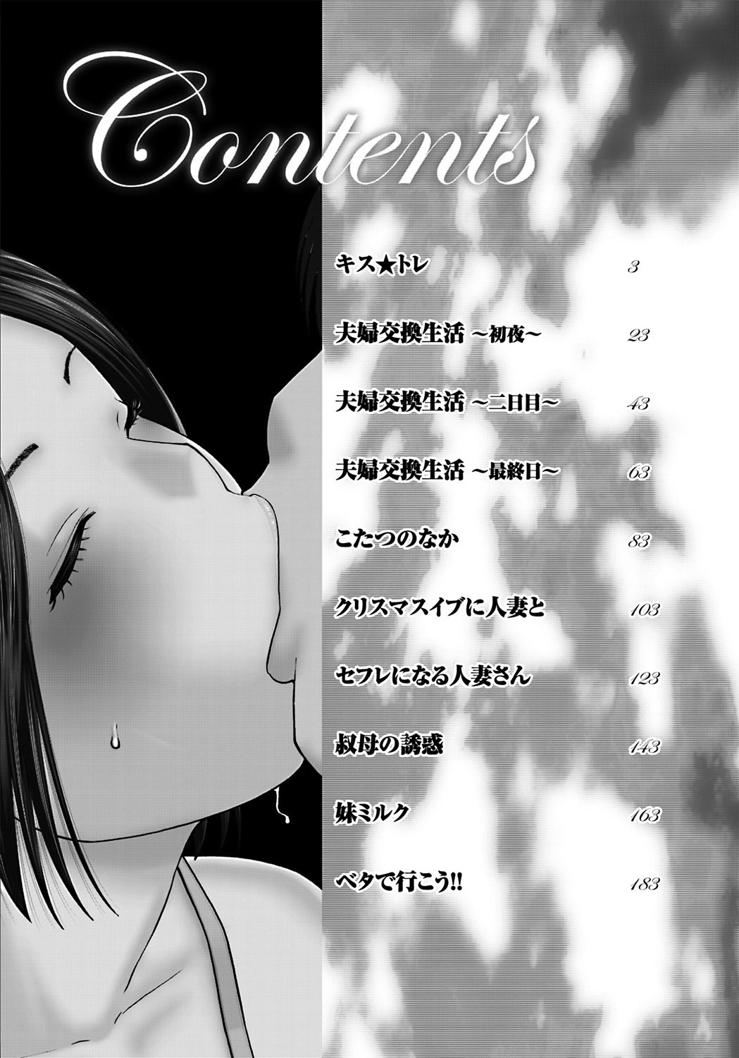33 Sai Midarazuma | Obscena Ama de Casa de 33 Años Ch. 1-6  =P666HF= page 2 full