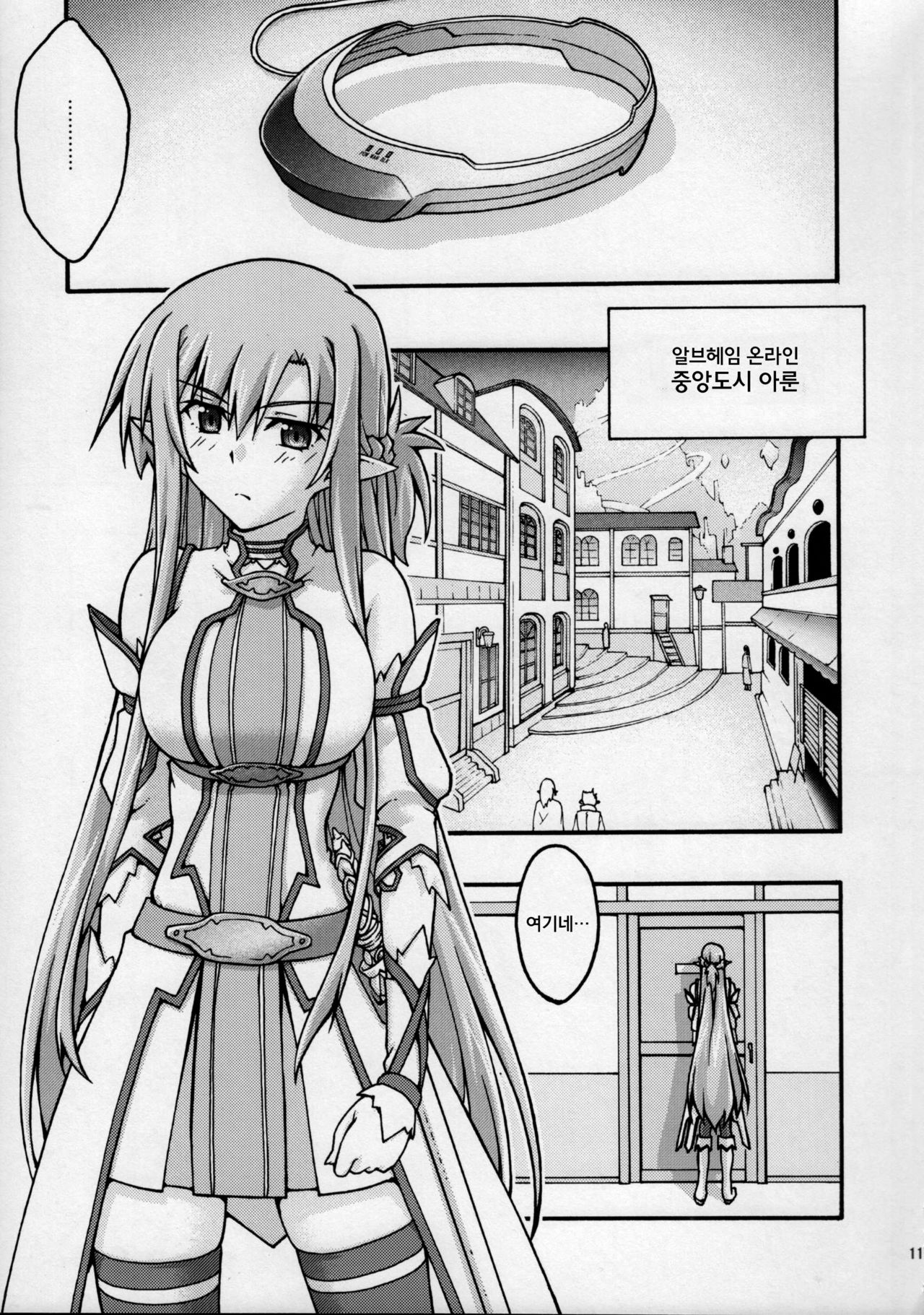 ochiru -asuna2- page 10 full