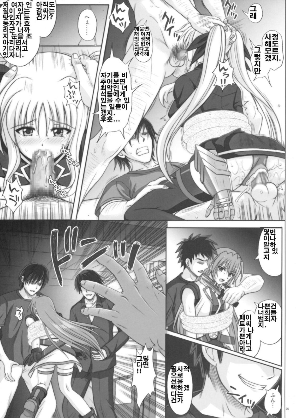 F840 BAD END page 4 full