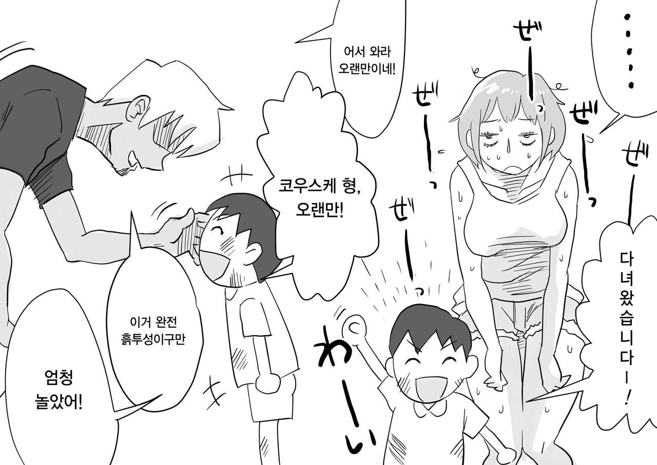 Ore no Yome ga Netorarete iru! ~Ofuro Hen~ page 2 full