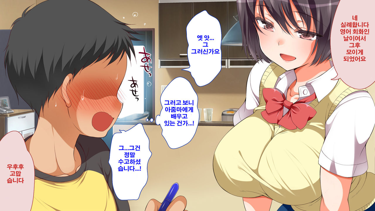Gaki ni Modotte Yarinaoshi!!! page 5 full
