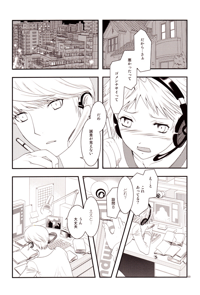 Enkoi. page 2 full