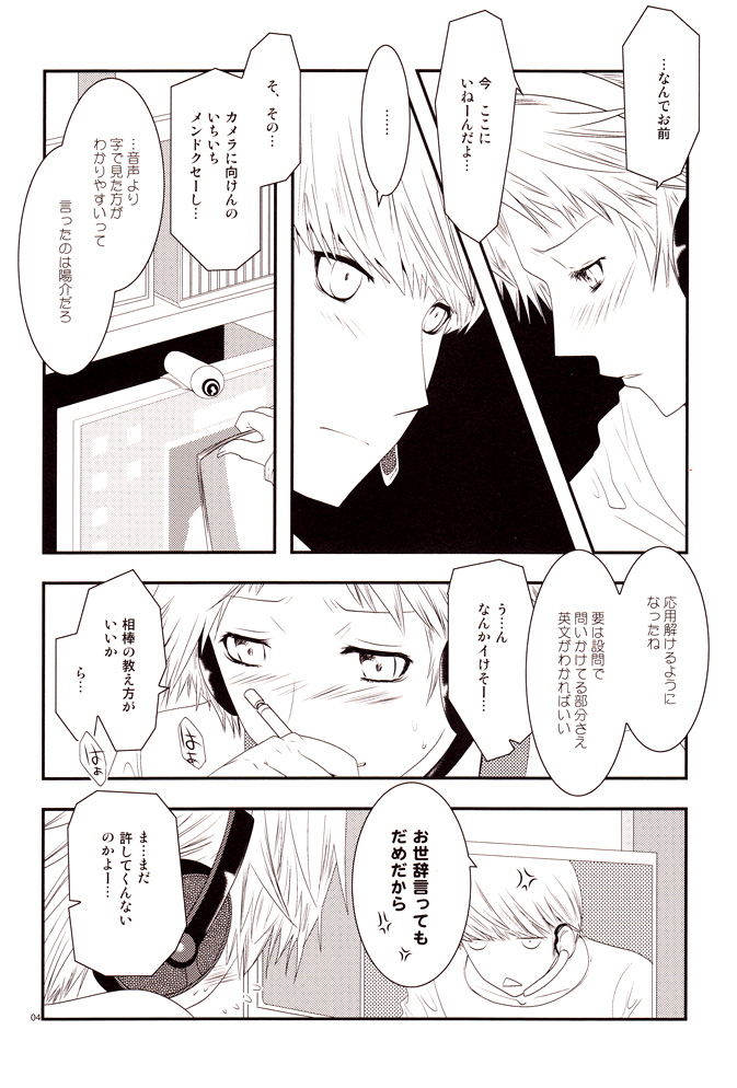 Enkoi. page 3 full