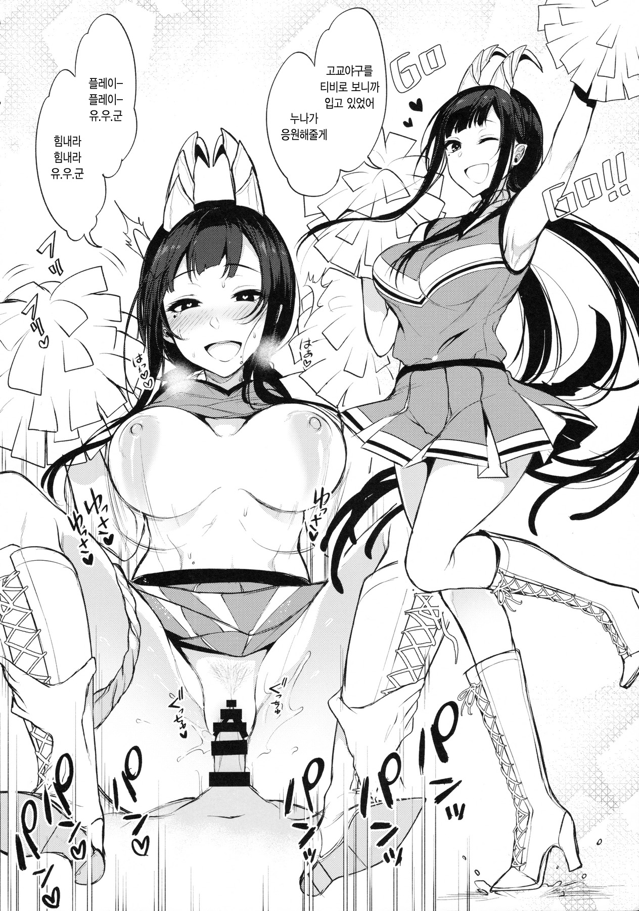 Ane Naru Mono 3.5 | 누이되는자 3.5 page 10 full