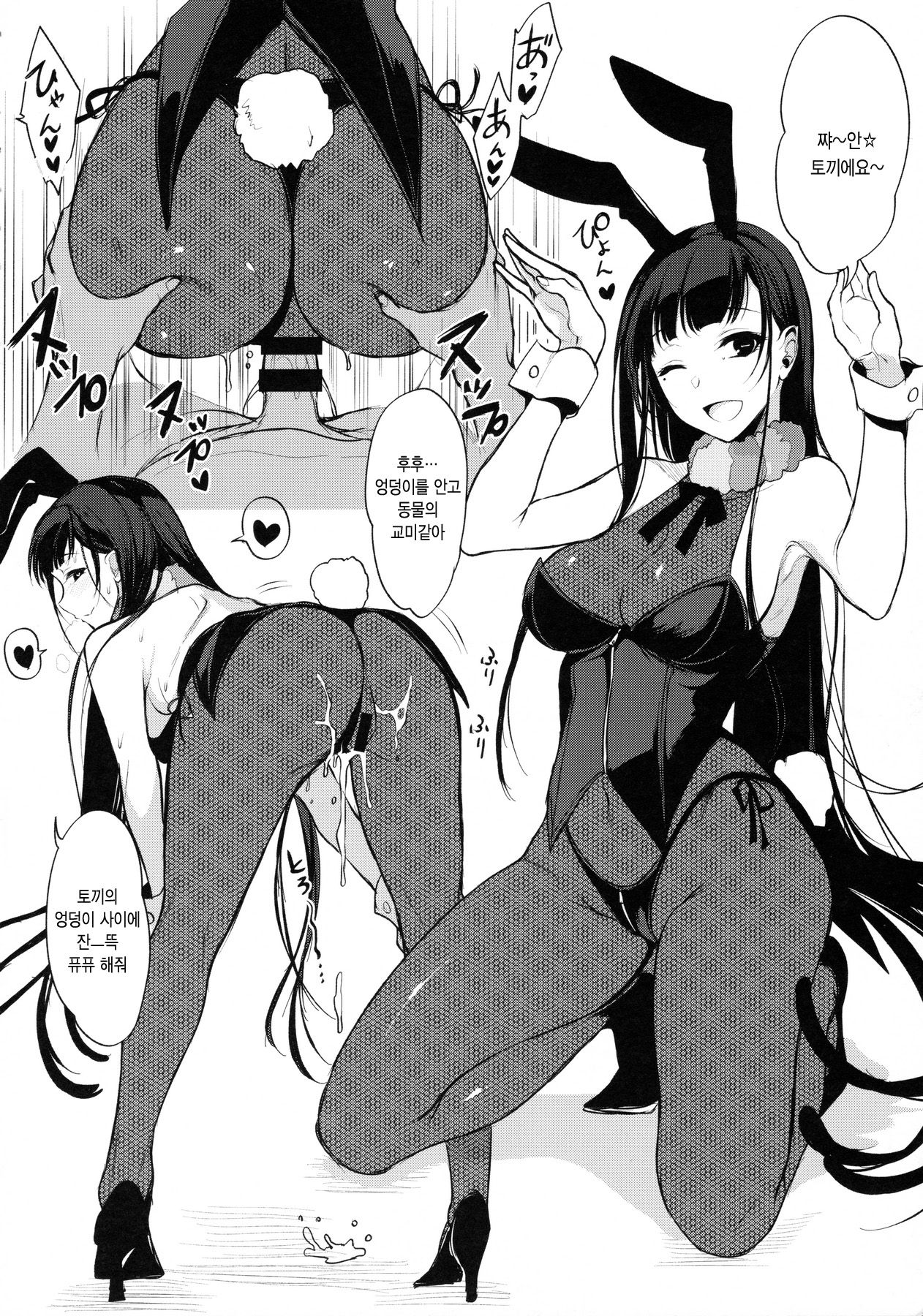 Ane Naru Mono 3.5 | 누이되는자 3.5 page 6 full