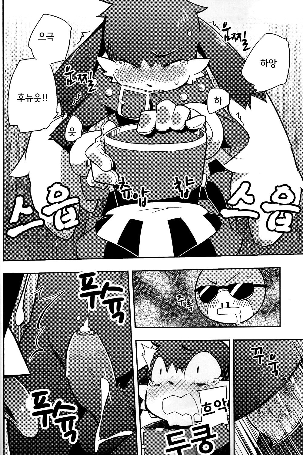 The twins solar page 10 full