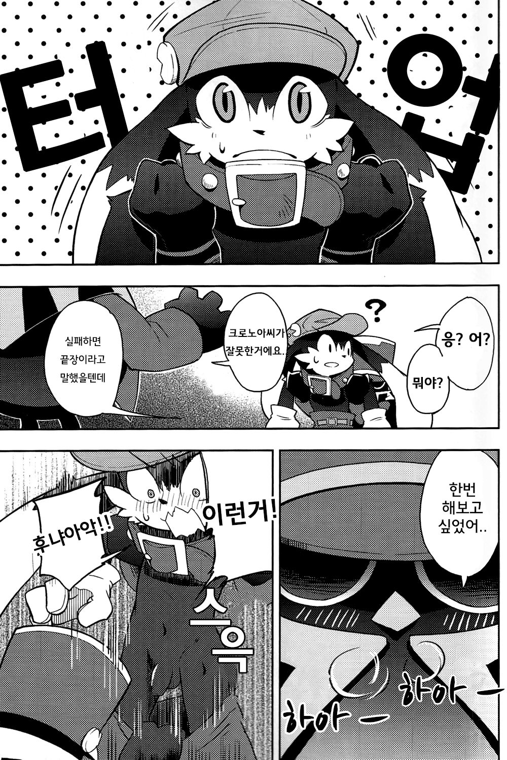 The twins solar page 5 full