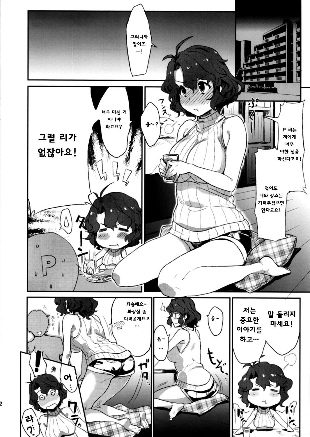 Wind Flower page 2 full