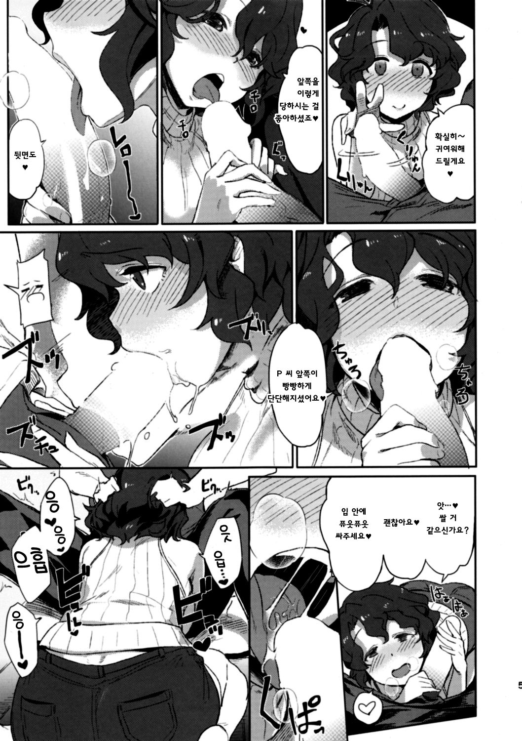 Wind Flower page 5 full