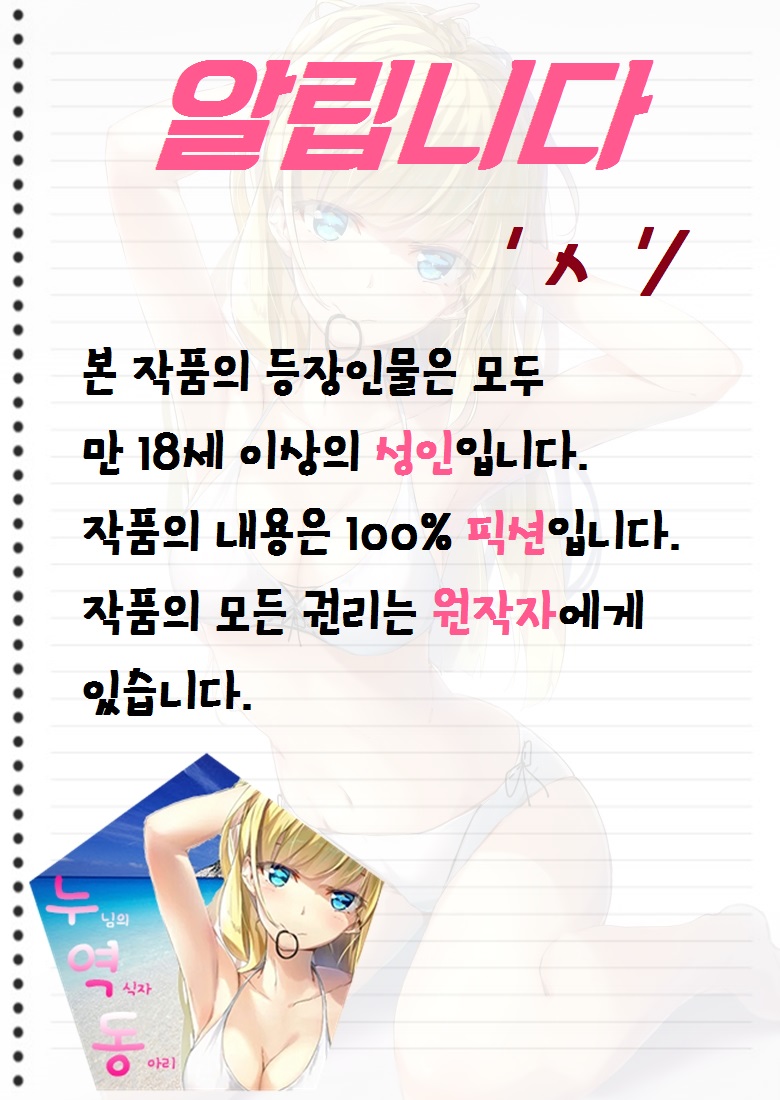 MILKY WAY page 3 full