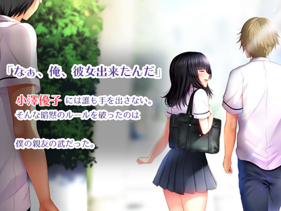 Shinyuu no Kanojo o Netoru Toki. ~Yuuko no Baai~ page 2 full