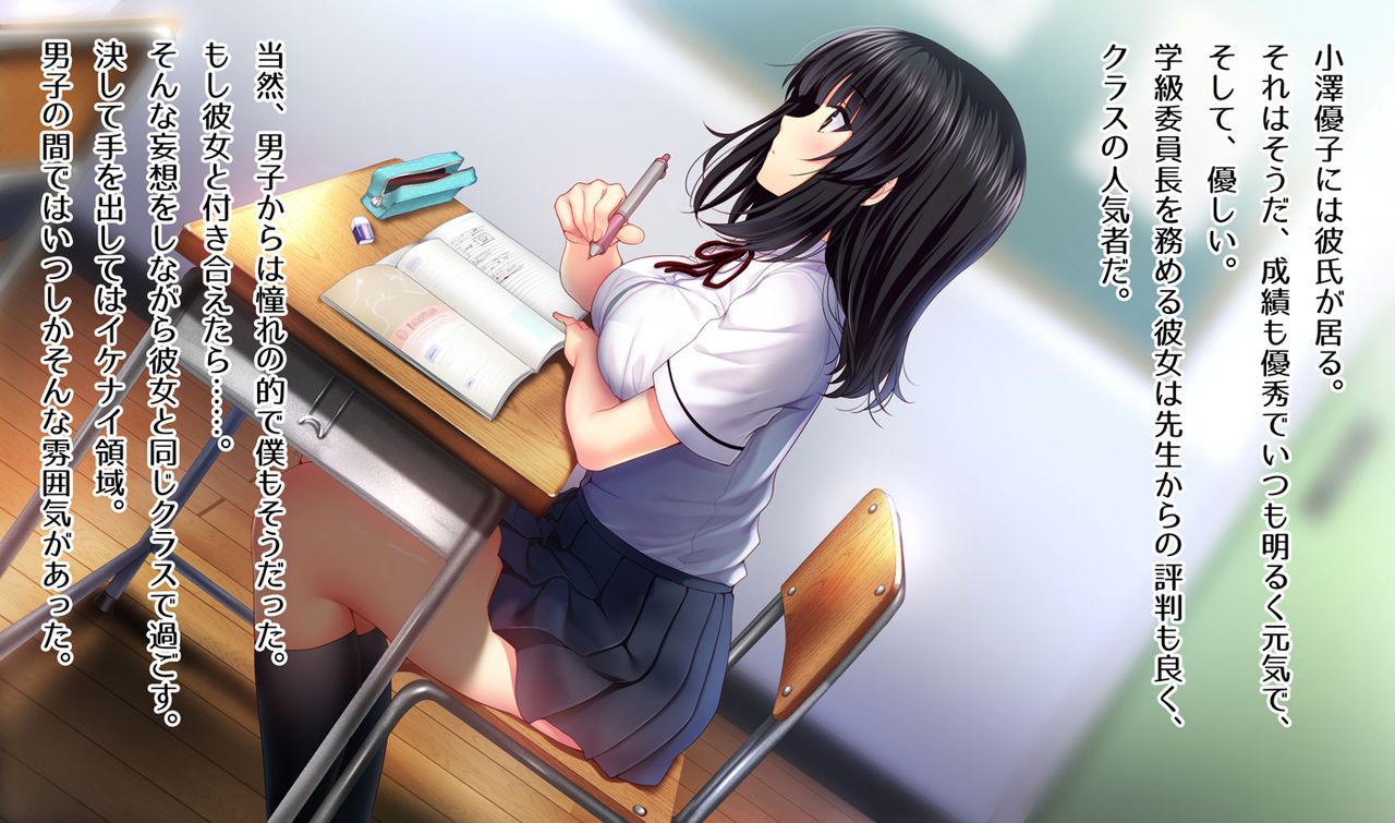 Shinyuu no Kanojo o Netoru Toki. ~Yuuko no Baai~ page 7 full
