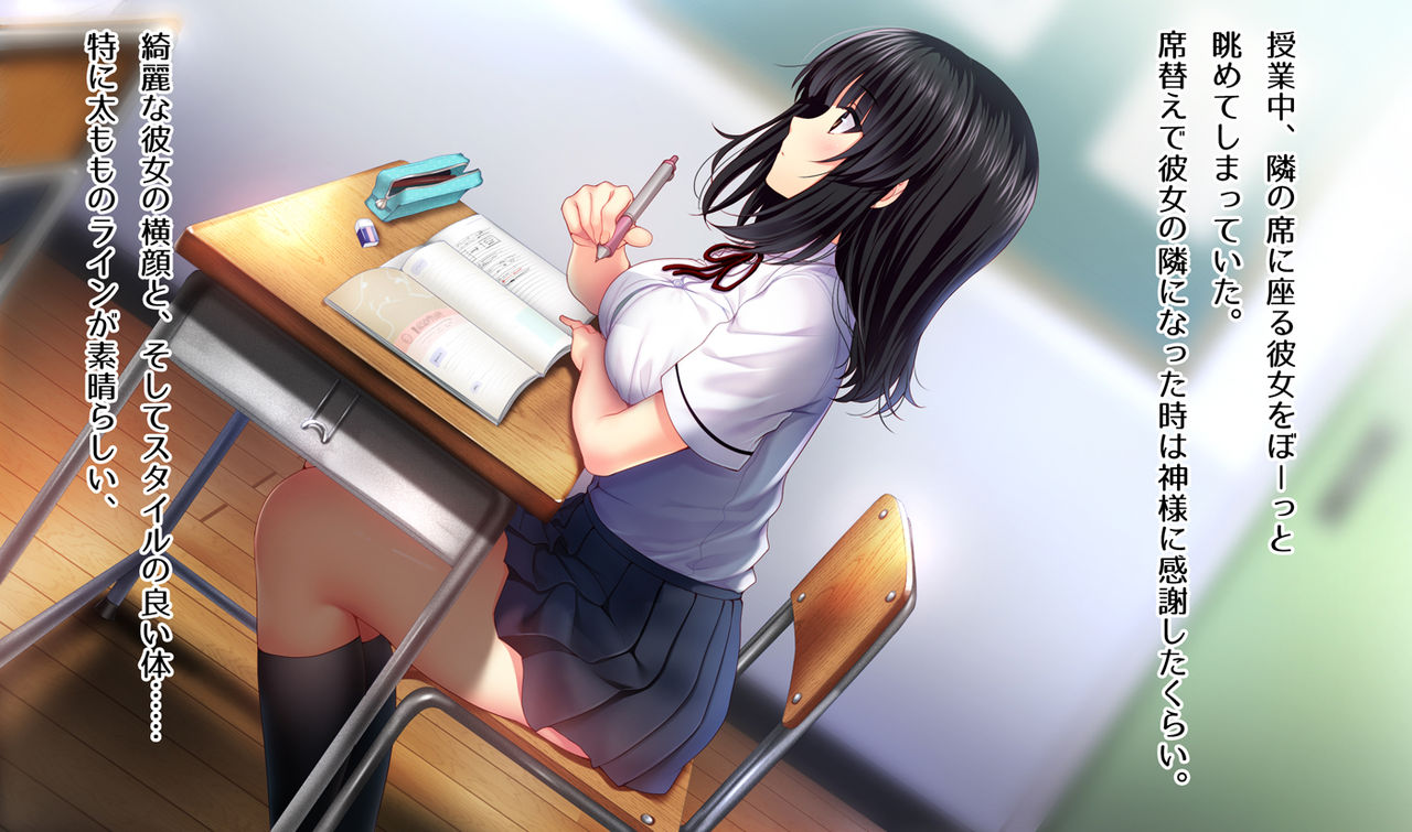 Shinyuu no Kanojo o Netoru Toki. ~Yuuko no Baai~ page 8 full