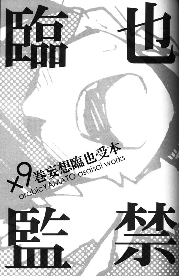 Izaya Kankin page 2 full