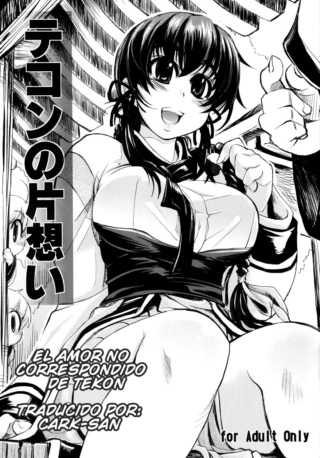 Tekon no Kataomoi |  El Amor No Correspondido de Tekon page 1 full