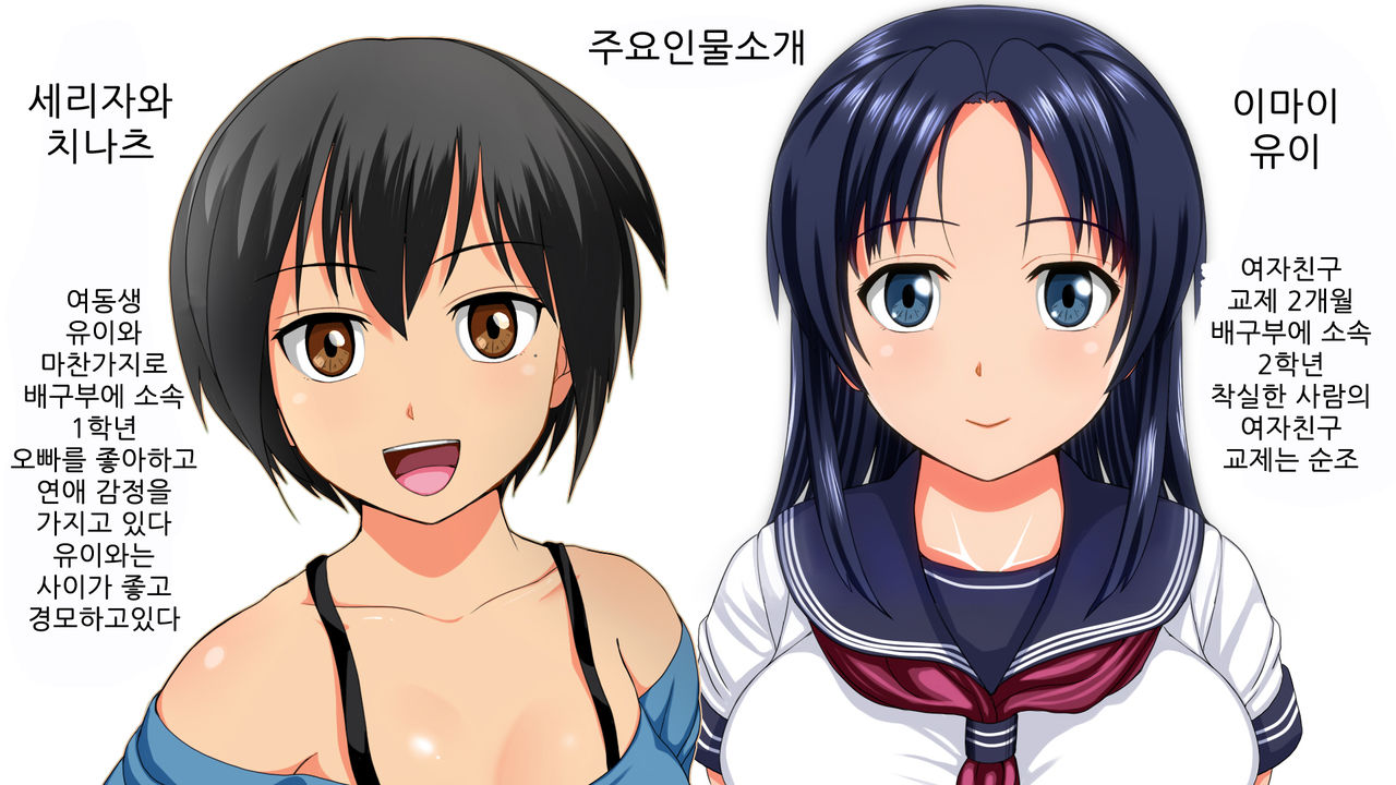 Netorare Sport Shoujo page 2 full