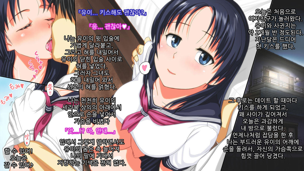 Netorare Sport Shoujo page 3 full