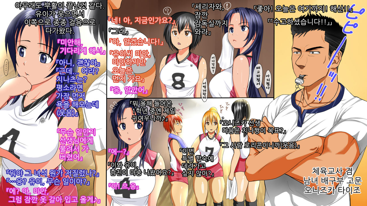 Netorare Sport Shoujo page 6 full