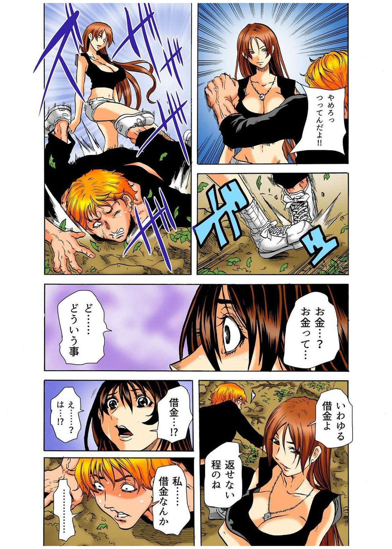 Real Kichiku Gokko - Isshuukan Kono Shima de Oni kara Nigekire 6 page 4 full